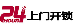 南昌市开锁公司